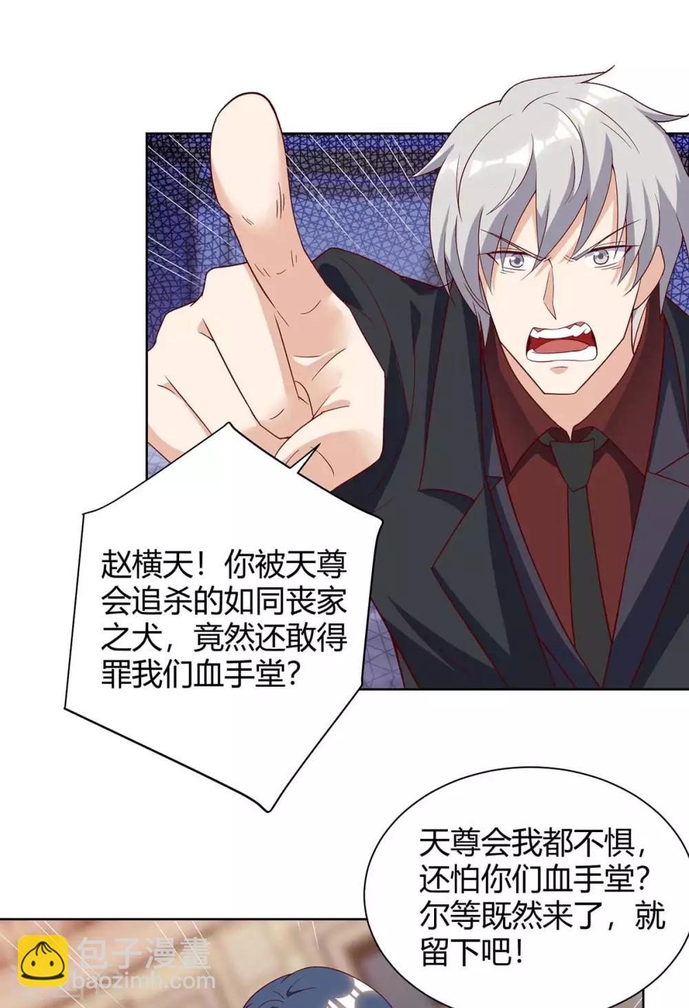 🍣天才狂医 第128话 斩尽杀绝 第10页