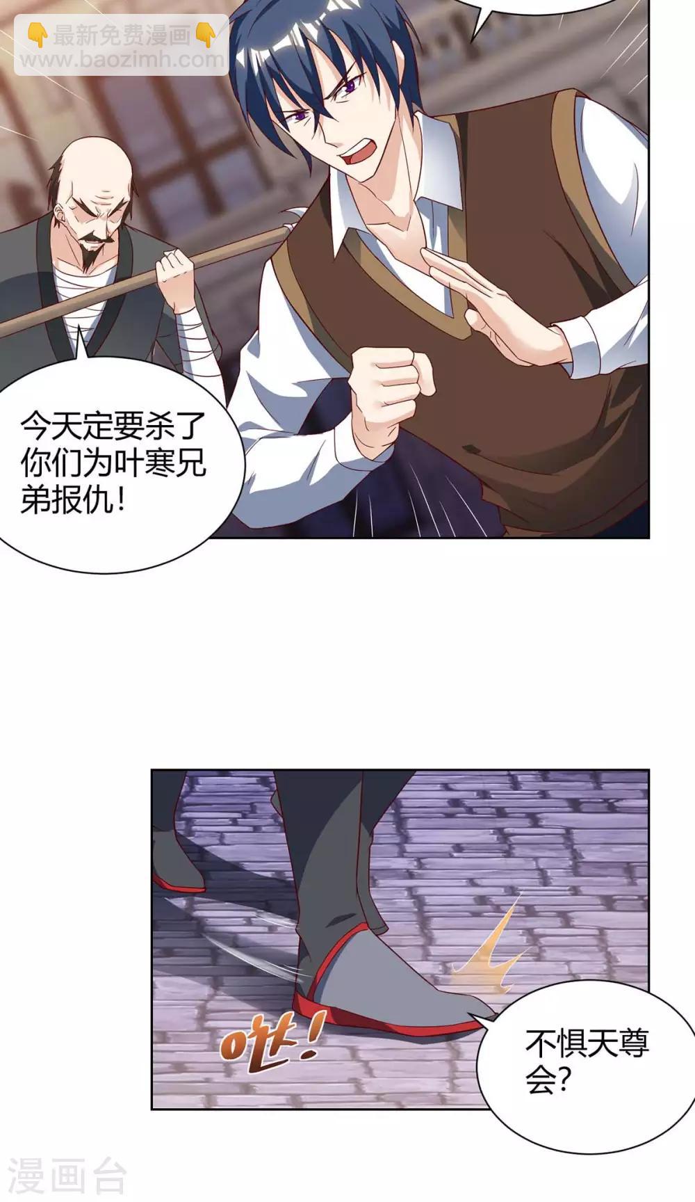 🍣天才狂医 第128话 斩尽杀绝 第11页