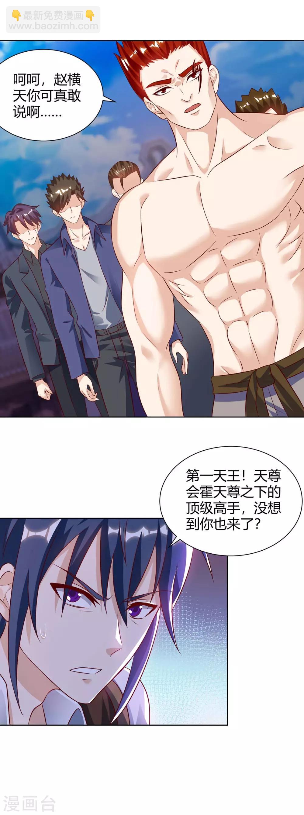 🍣天才狂医 第128话 斩尽杀绝 第12页