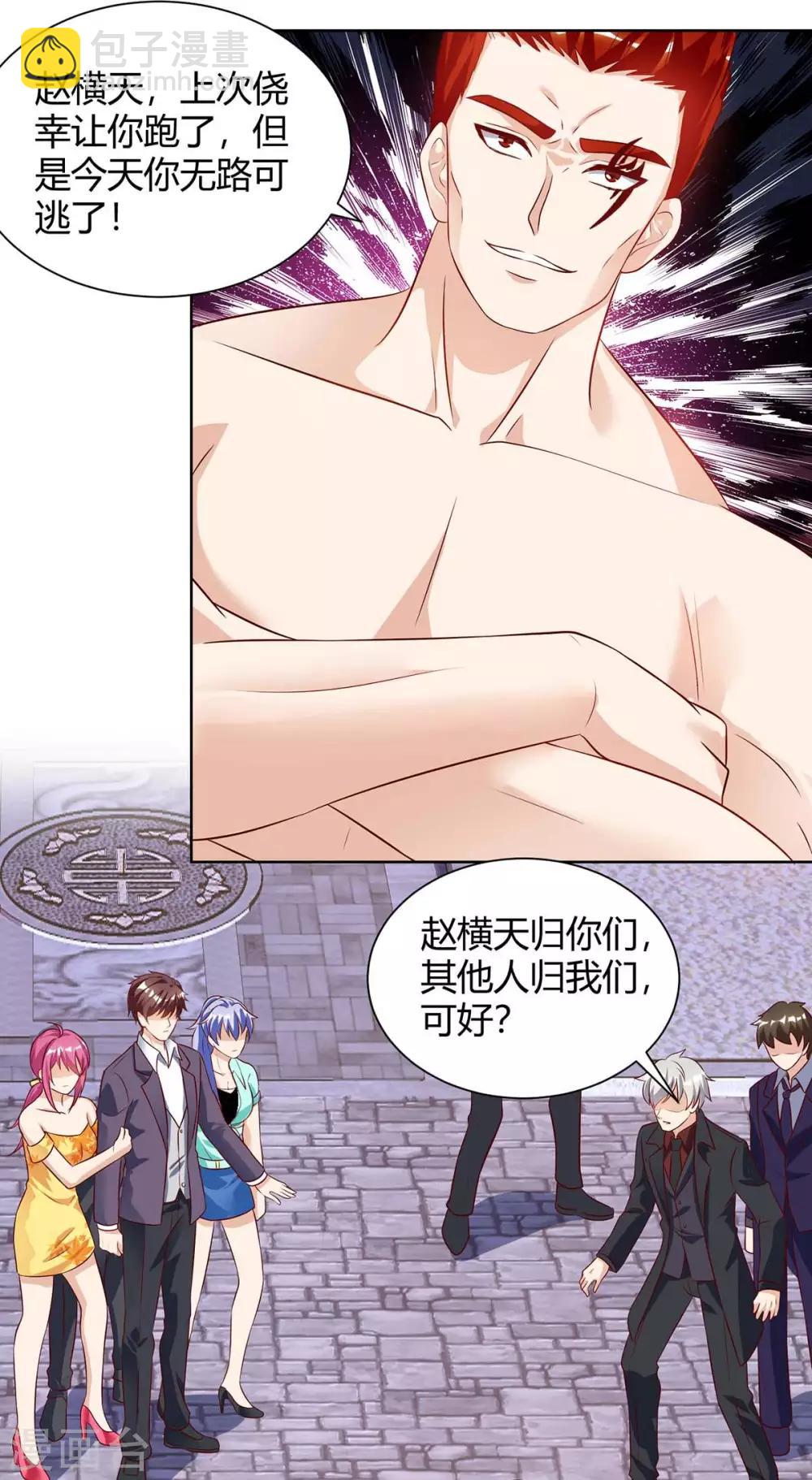 🍣天才狂医 第128话 斩尽杀绝 第13页