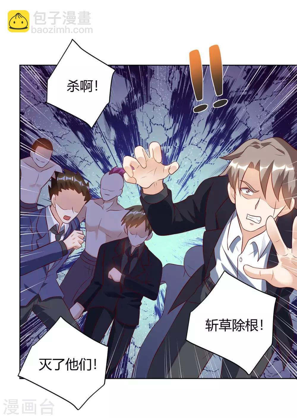 🍣天才狂医 第128话 斩尽杀绝 第15页