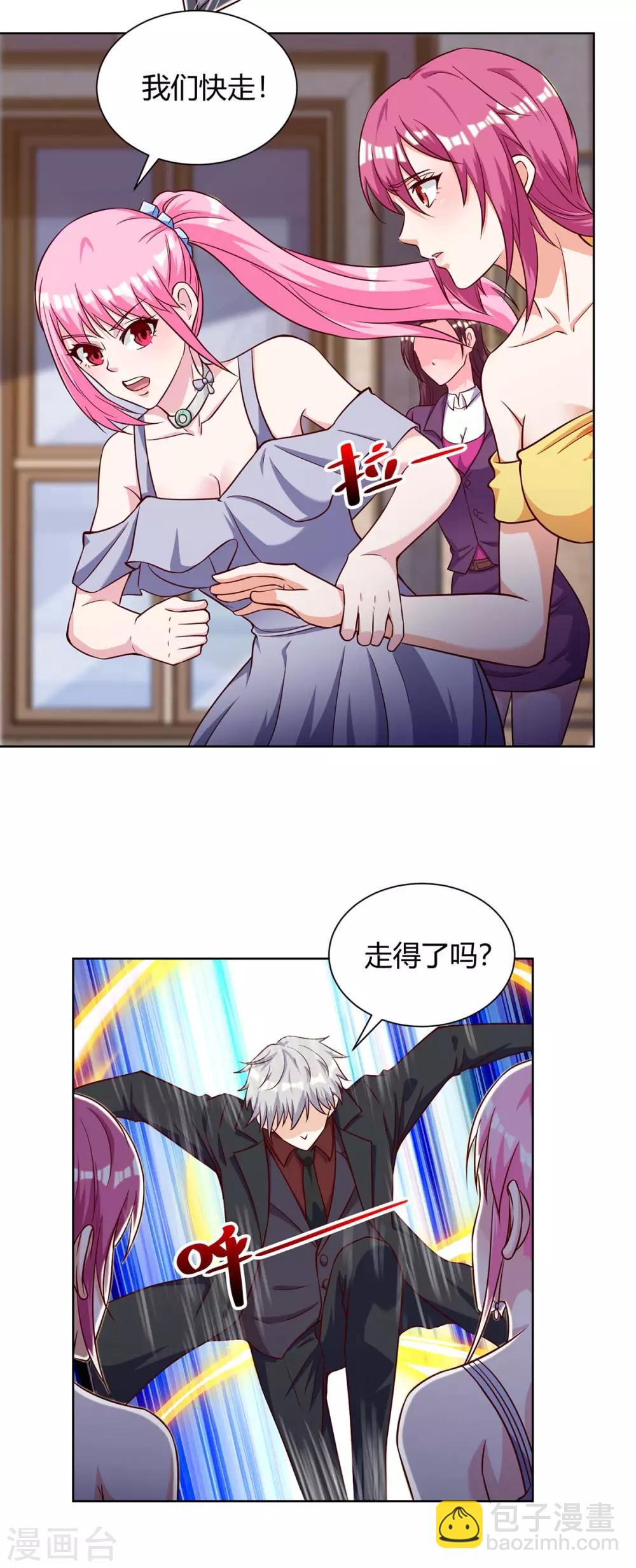 🍣天才狂医 第128话 斩尽杀绝 第17页