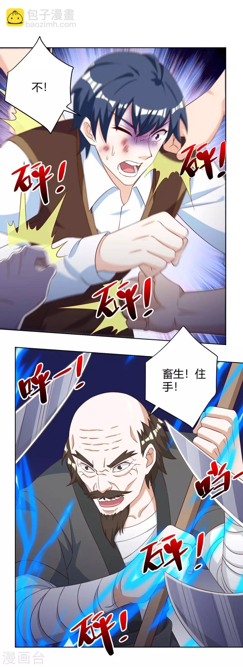 🍣天才狂医 第128话 斩尽杀绝 第19页