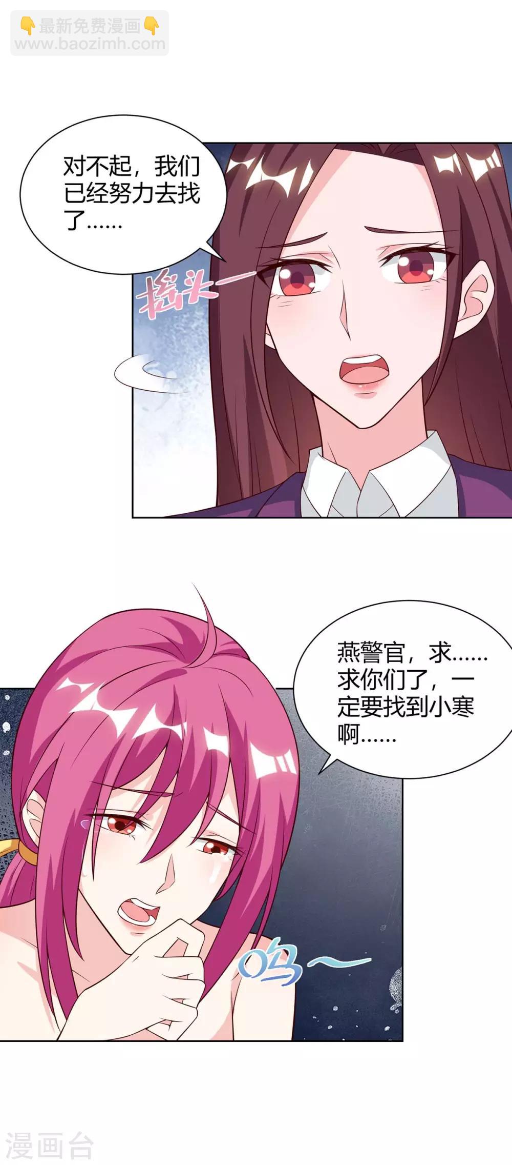 🍣天才狂医 第128话 斩尽杀绝 第2页
