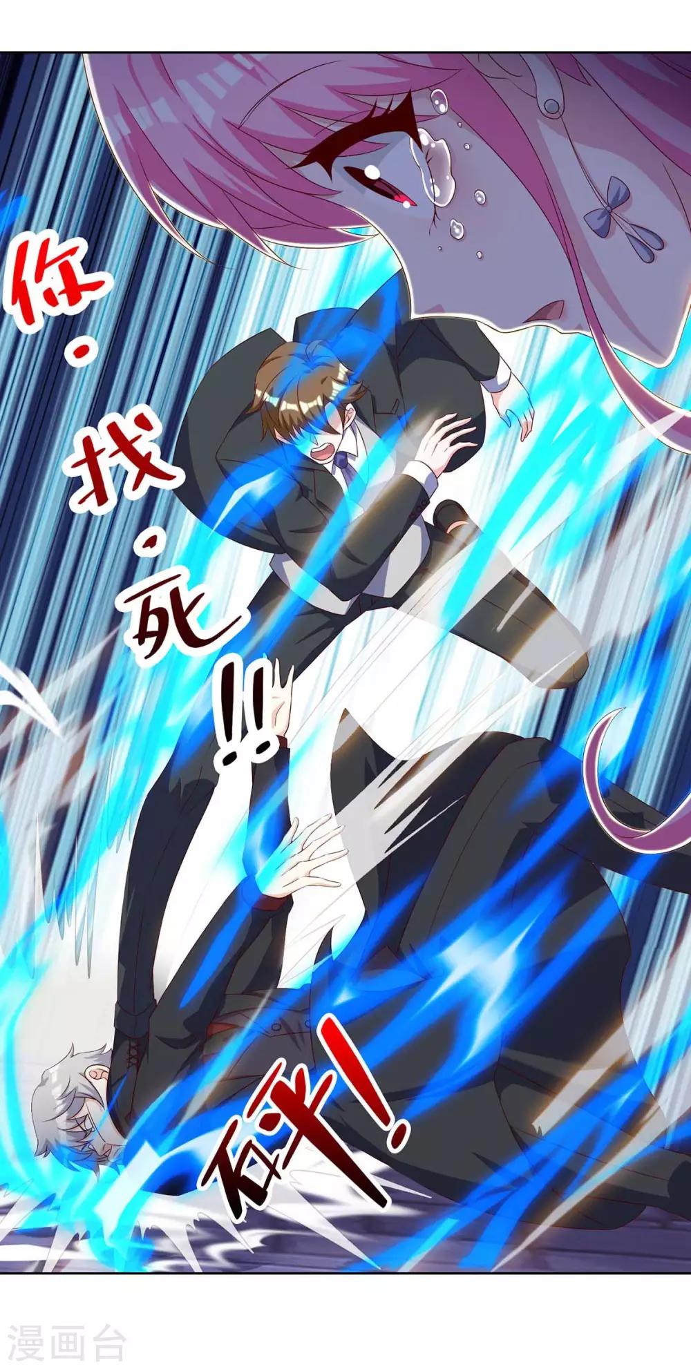 🍣天才狂医 第128话 斩尽杀绝 第21页