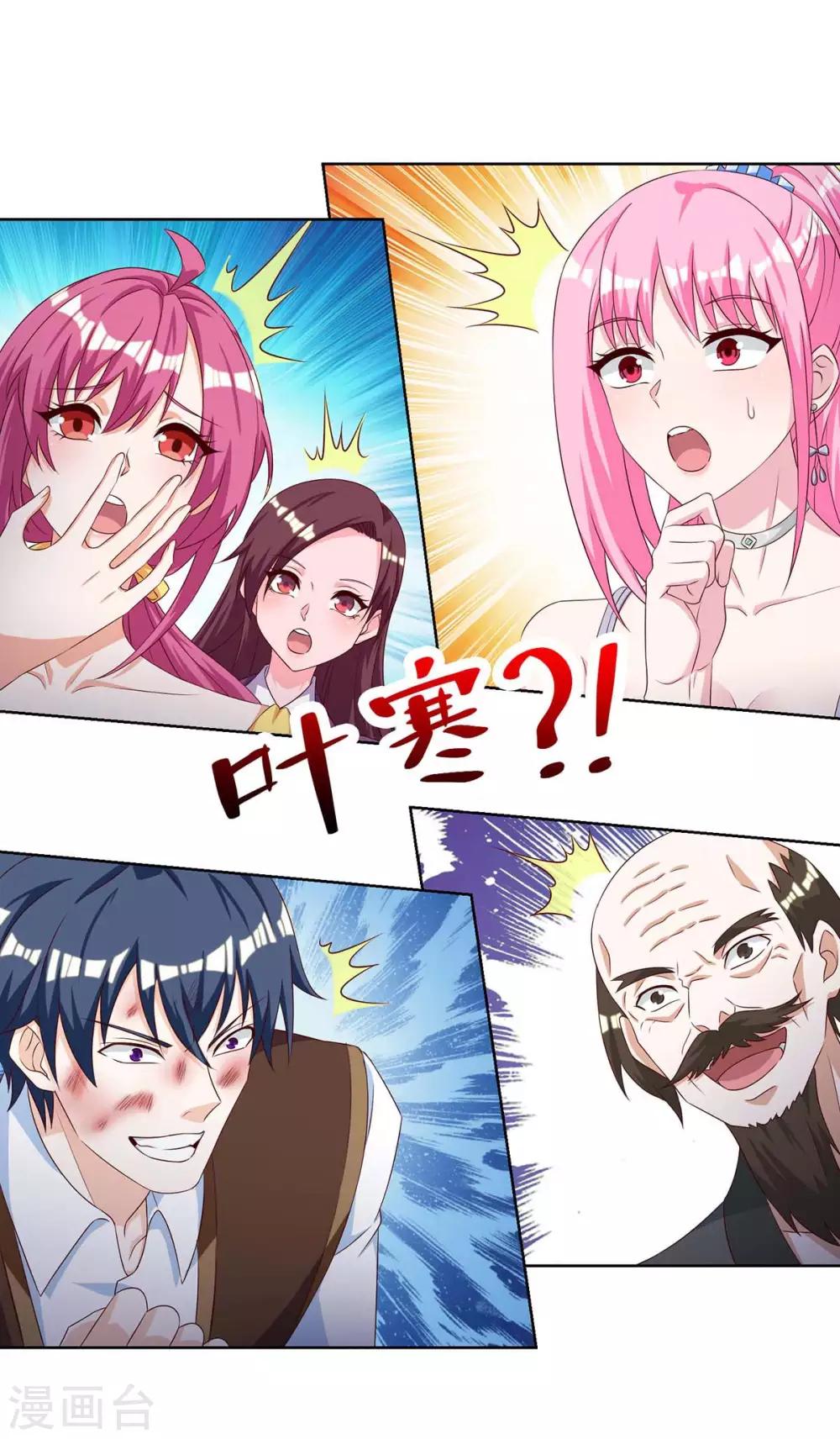 🍣天才狂医 第128话 斩尽杀绝 第22页