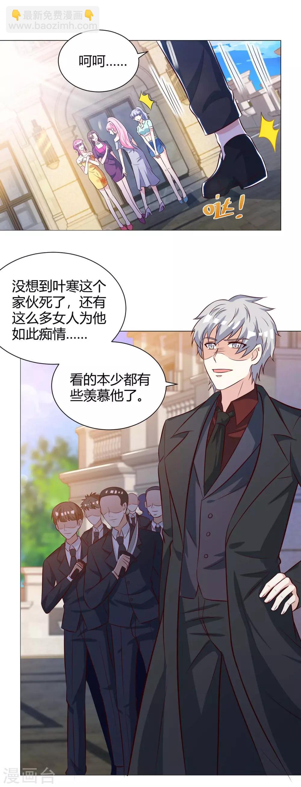 🍣天才狂医 第128话 斩尽杀绝 第4页