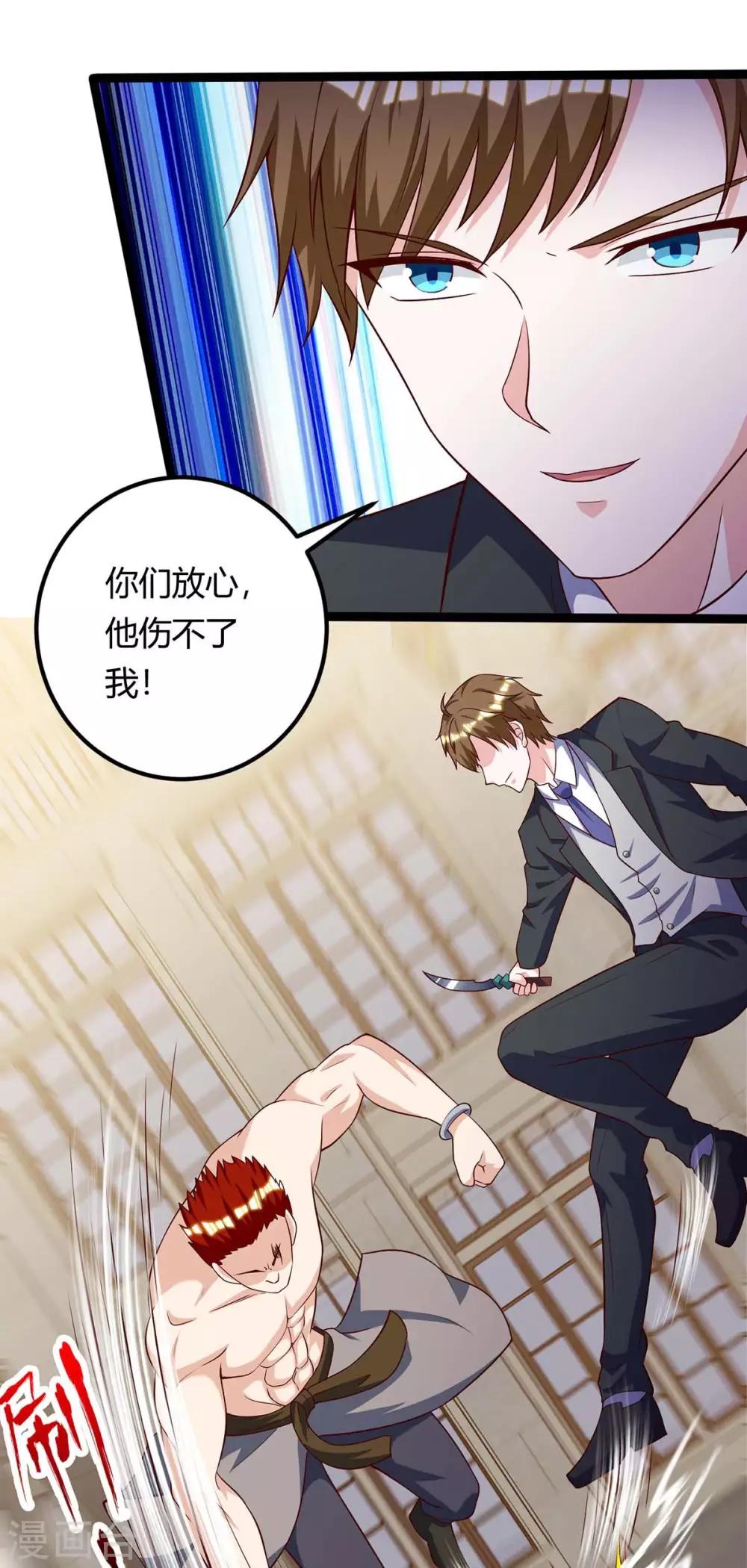 🍣天才狂医 第130话 杀光 第1页