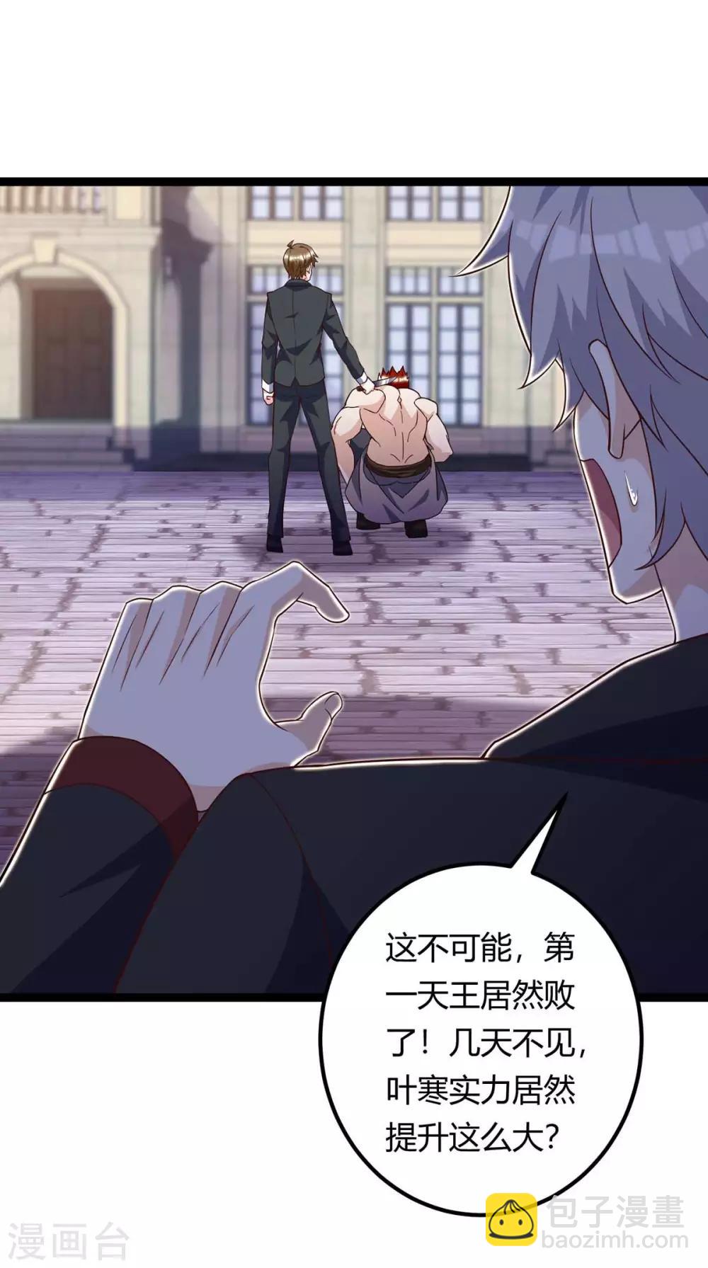 🍣天才狂医 第130话 杀光 第13页