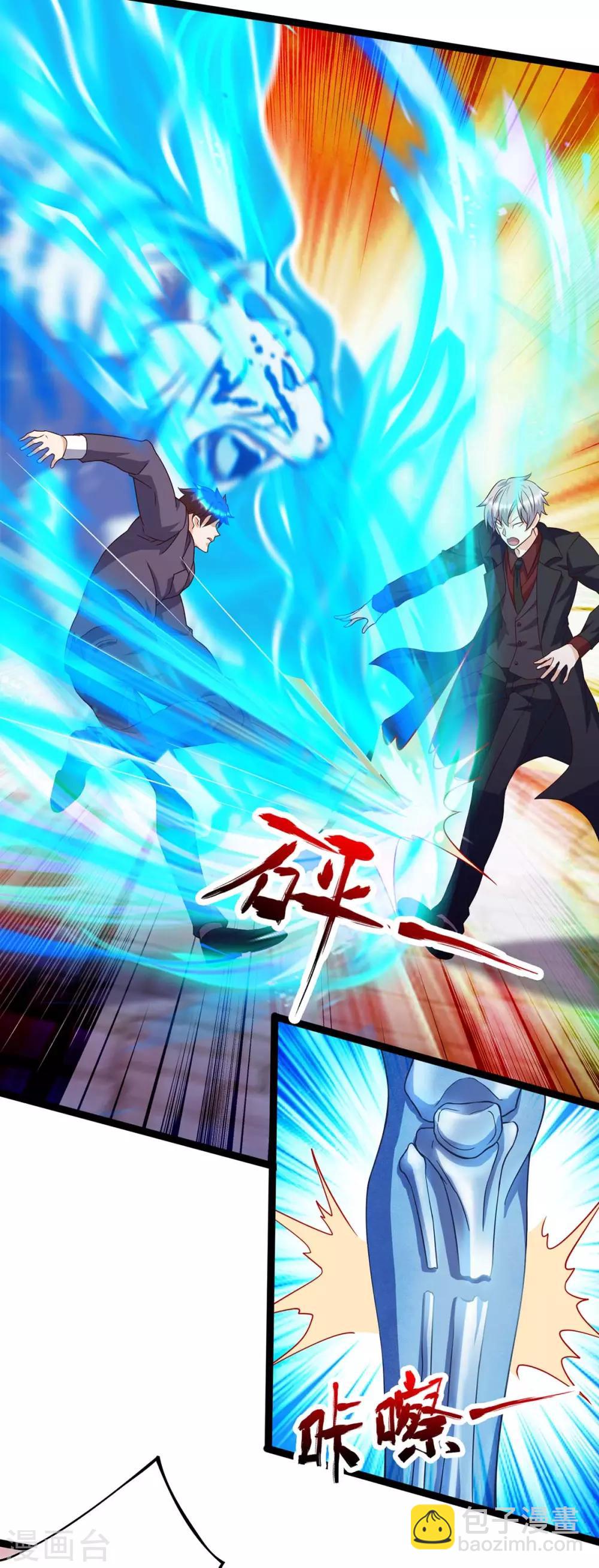 🍣天才狂医 第130话 杀光 第15页