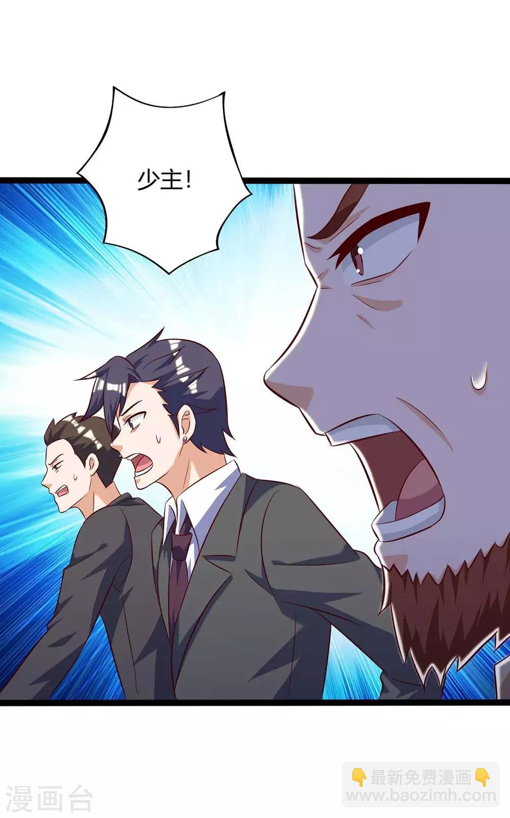 🍣天才狂医 第130话 杀光 第17页