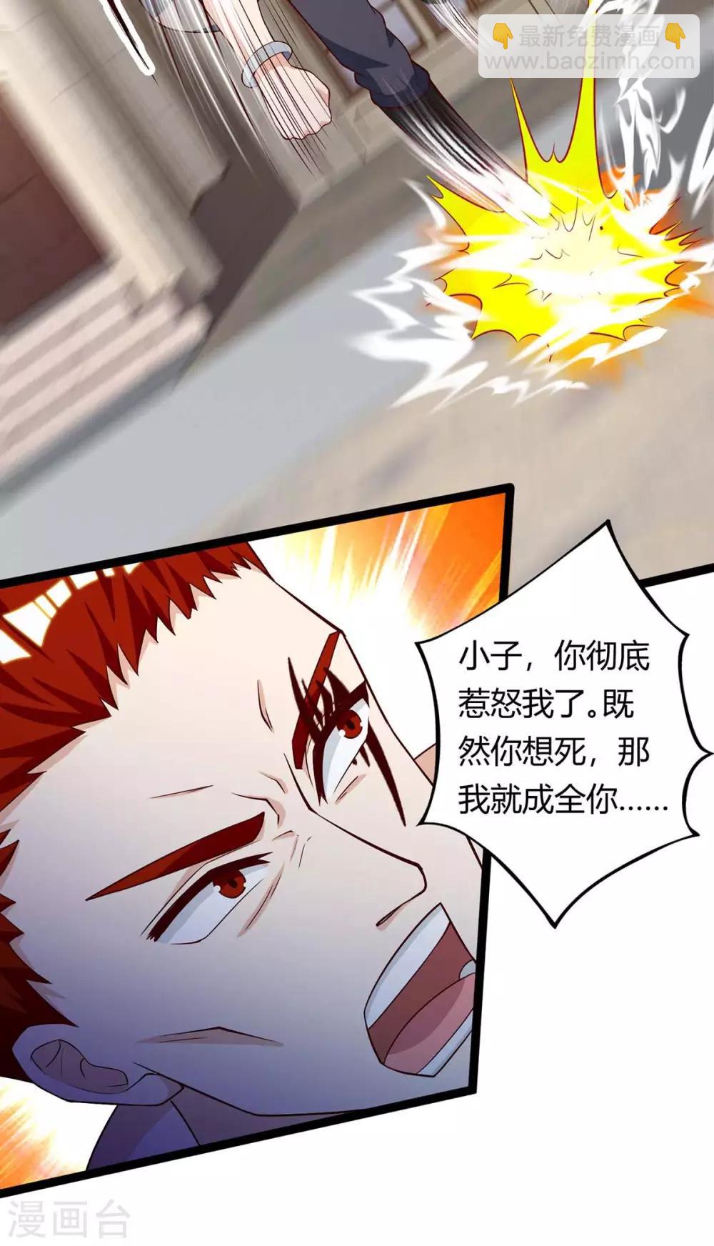 🍣天才狂医 第130话 杀光 第2页