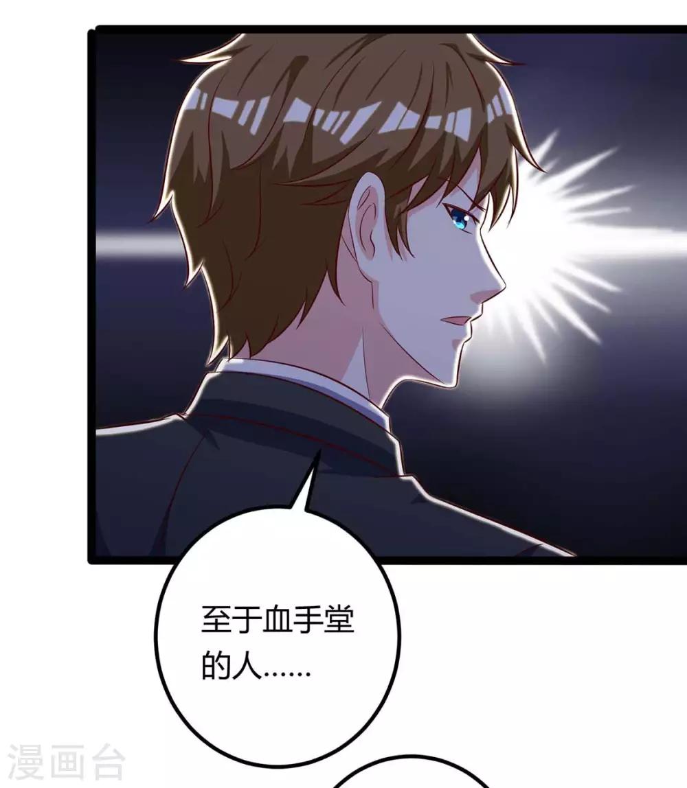🍣天才狂医 第130话 杀光 第21页