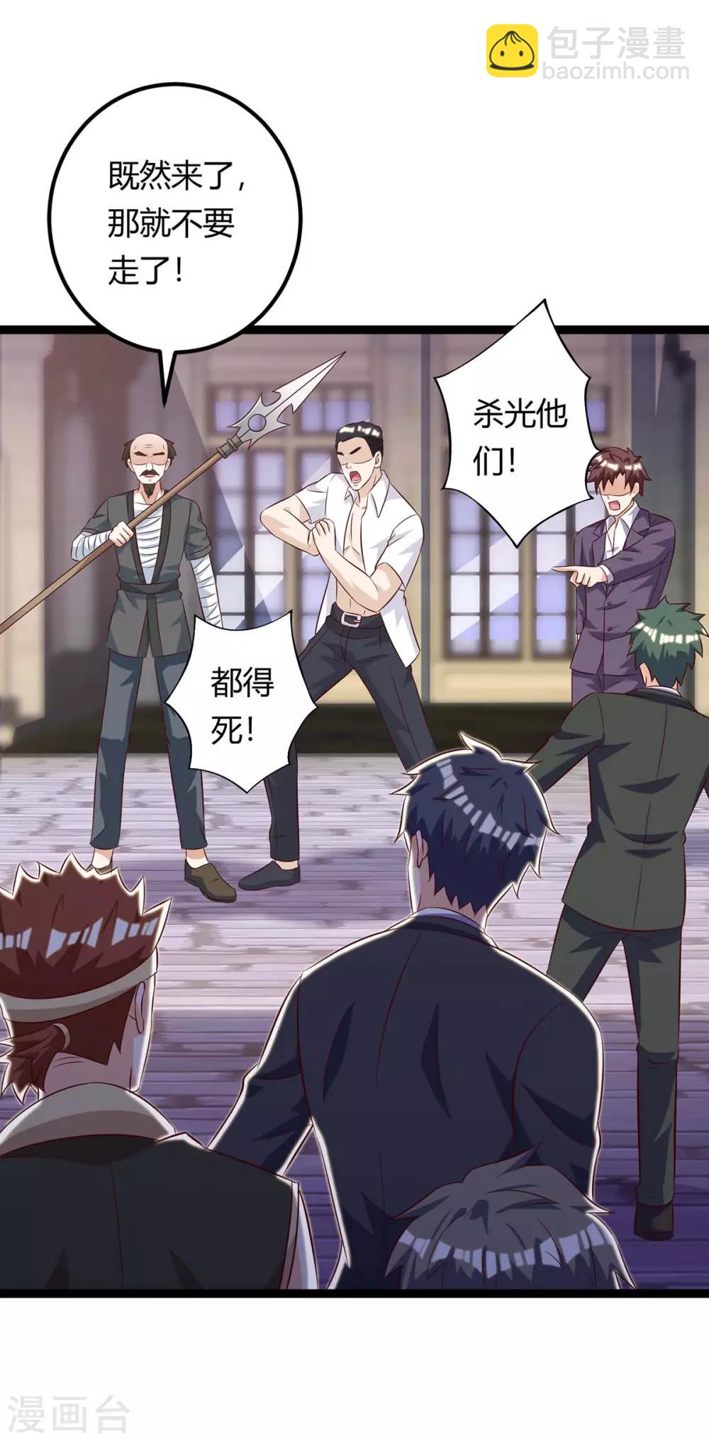 🍣天才狂医 第130话 杀光 第23页