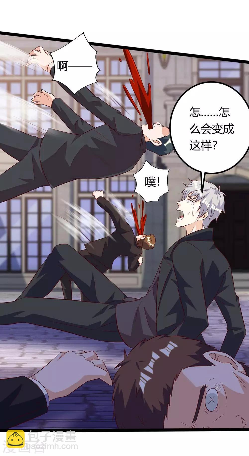 🍣天才狂医 第130话 杀光 第25页