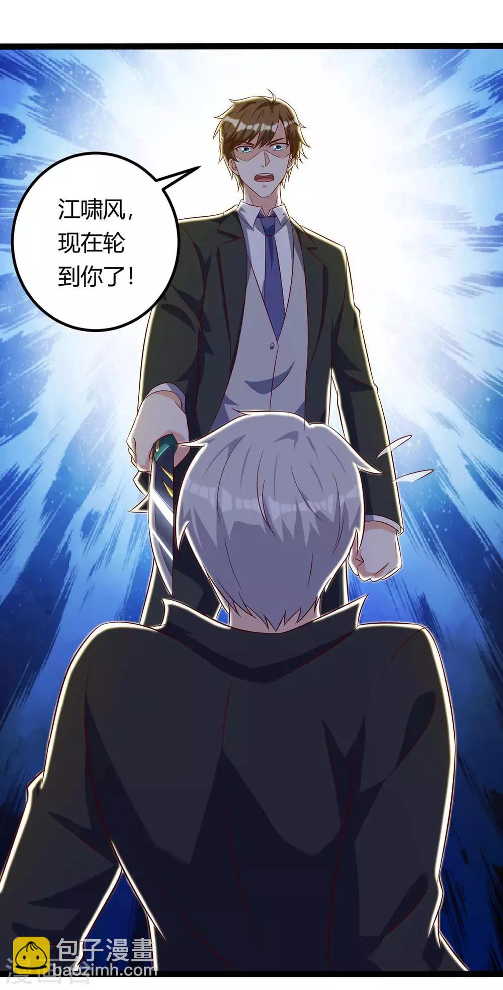 🍣天才狂医 第130话 杀光 第26页