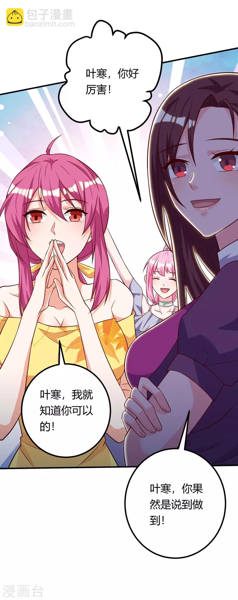 🍣天才狂医 第130话 杀光 第9页