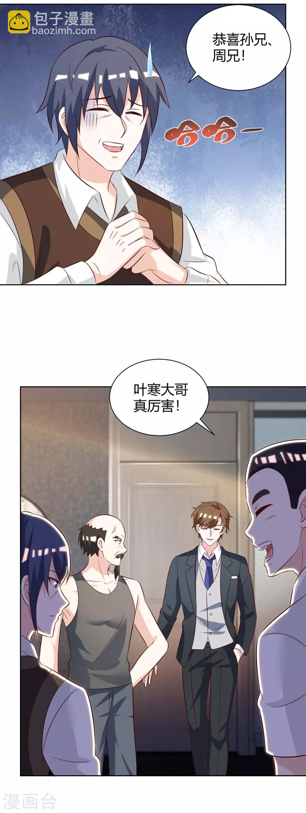 🍣天才狂医 第132话 突破 第14页