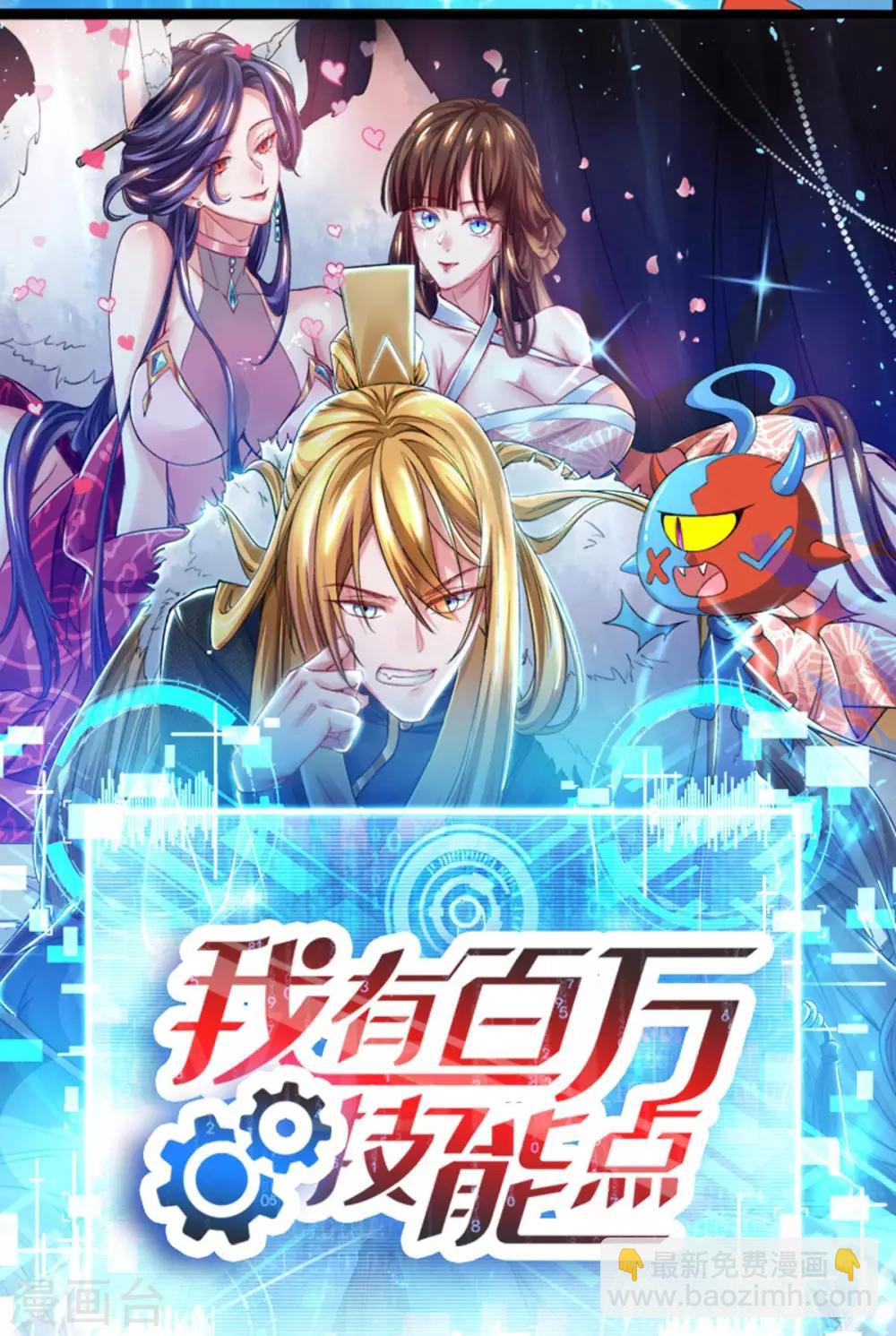 🍣天才狂医 第132话 突破 第17页