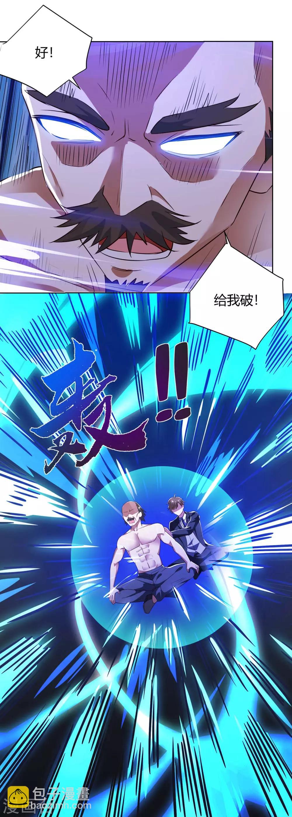 🍣天才狂医 第132话 突破 第3页