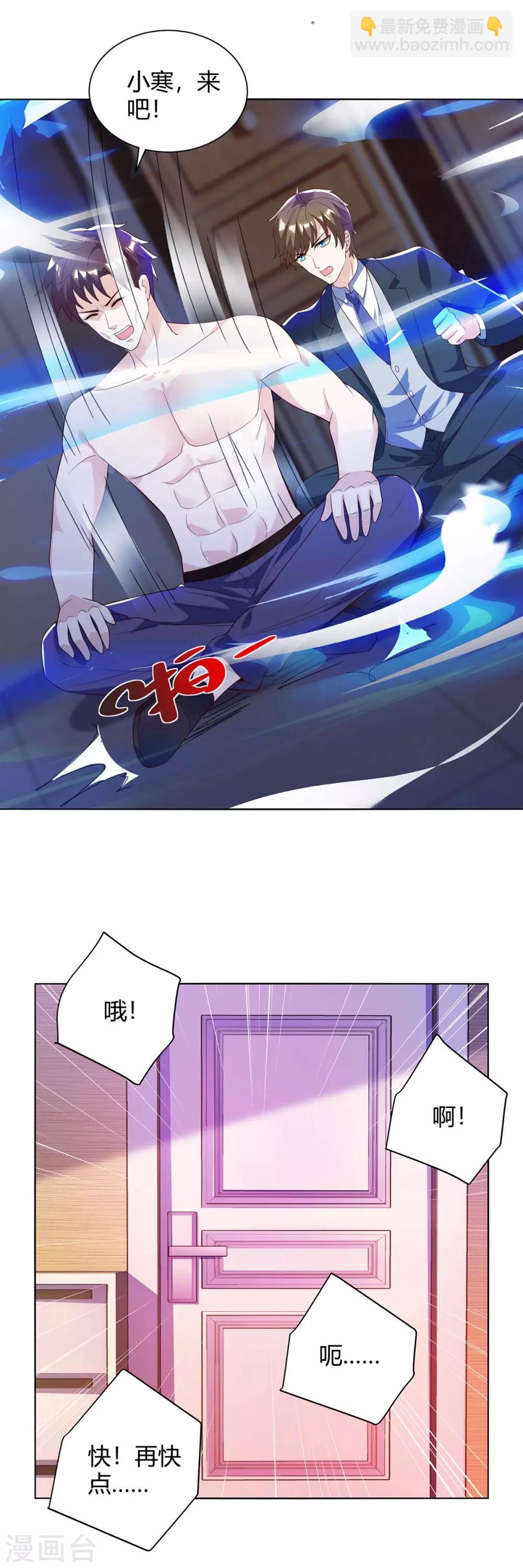 🍣天才狂医 第132话 突破 第6页