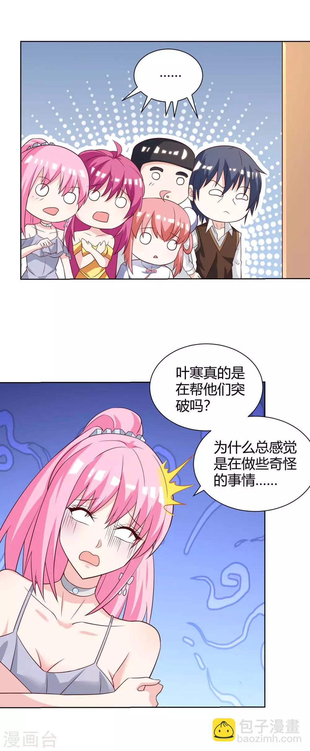 🍣天才狂医 第132话 突破 第7页