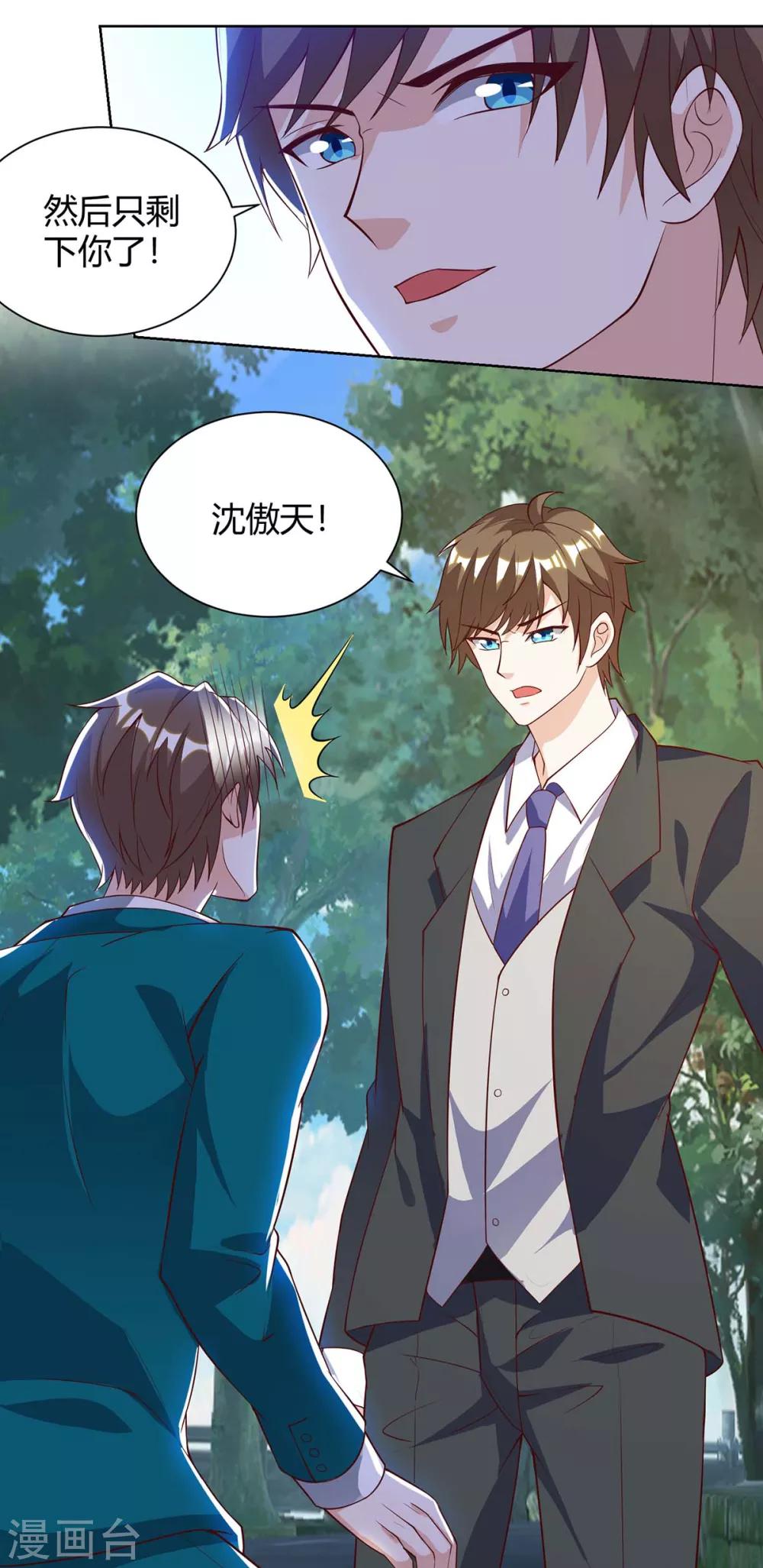🍣天才狂医 第136话 去杭城 第1页