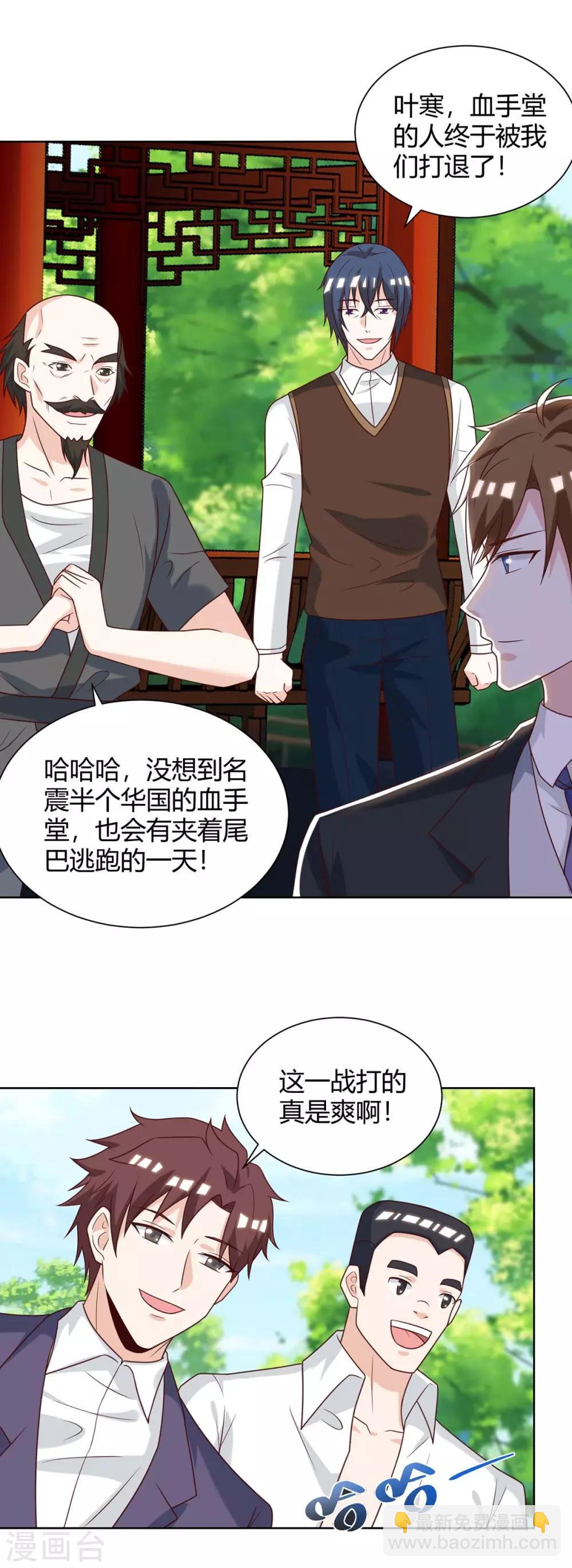 🍣天才狂医 第136话 去杭城 第11页
