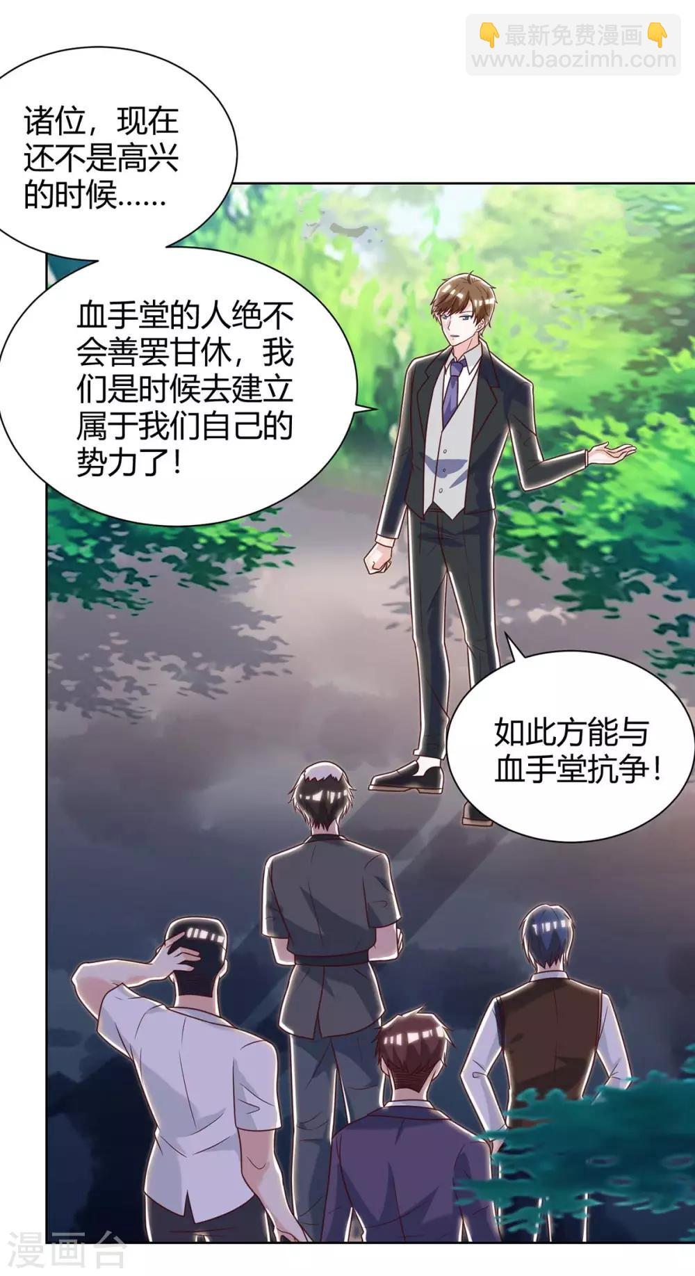 🍣天才狂医 第136话 去杭城 第12页