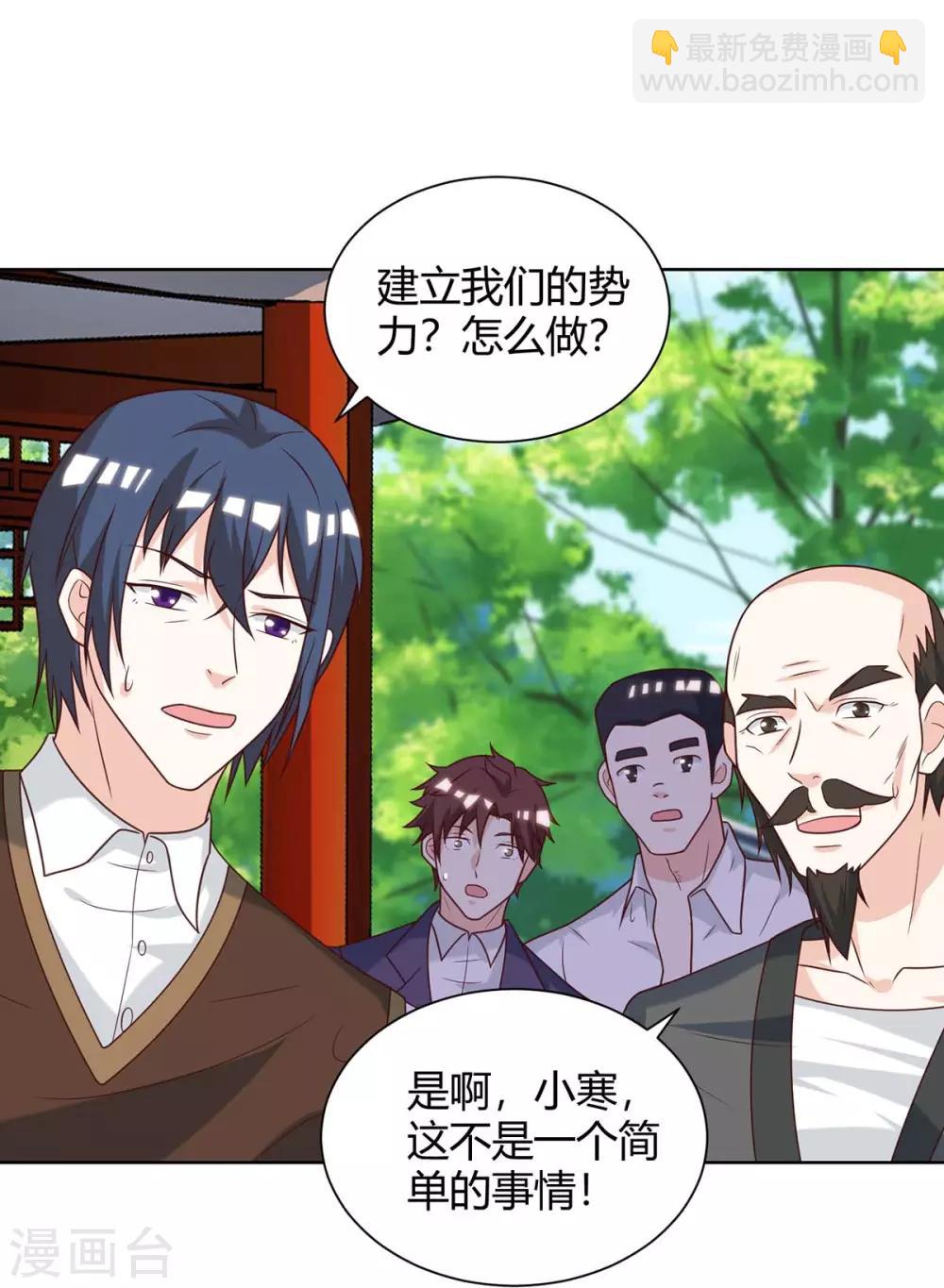 🍣天才狂医 第136话 去杭城 第13页