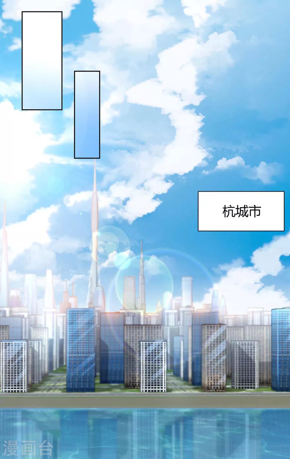 🍣天才狂医 第136话 去杭城 第16页