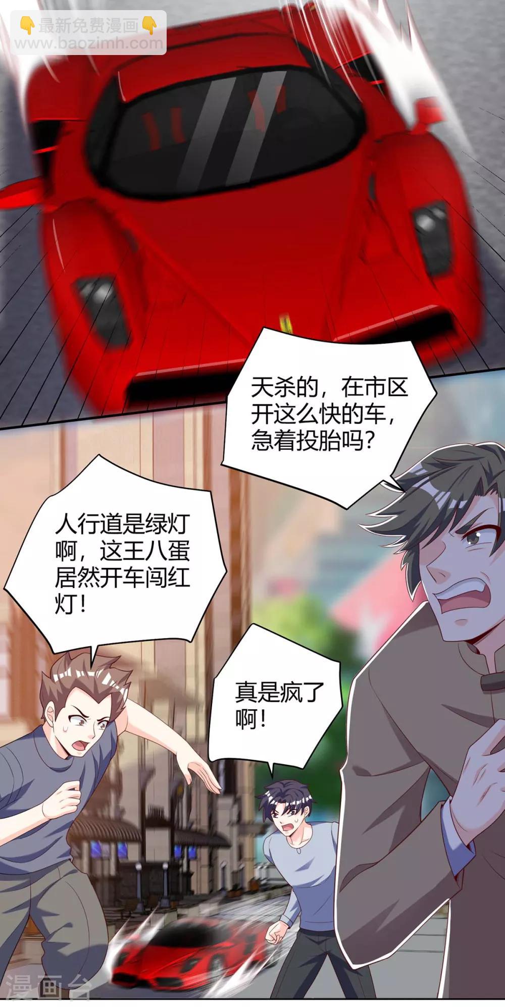 🍣天才狂医 第136话 去杭城 第20页