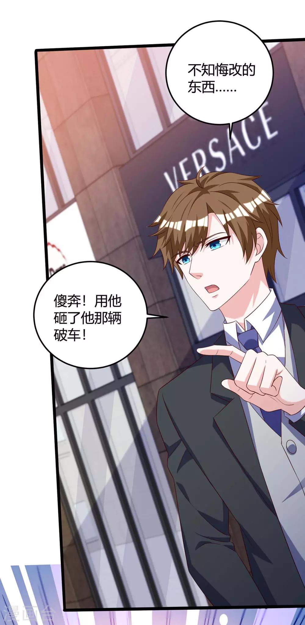 🍣天才狂医 第138话 比试 第1页
