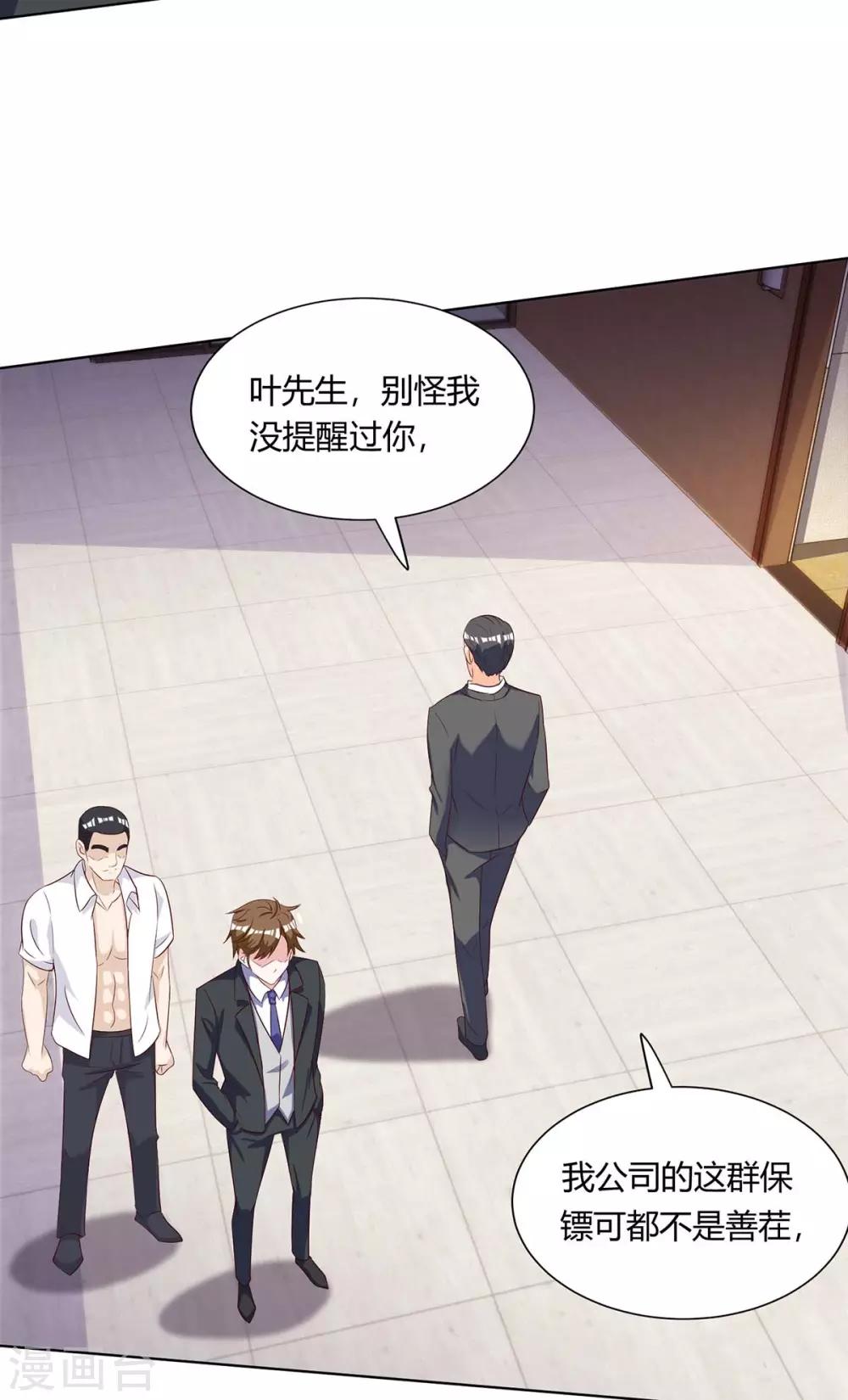 🍣天才狂医 第138话 比试 第10页
