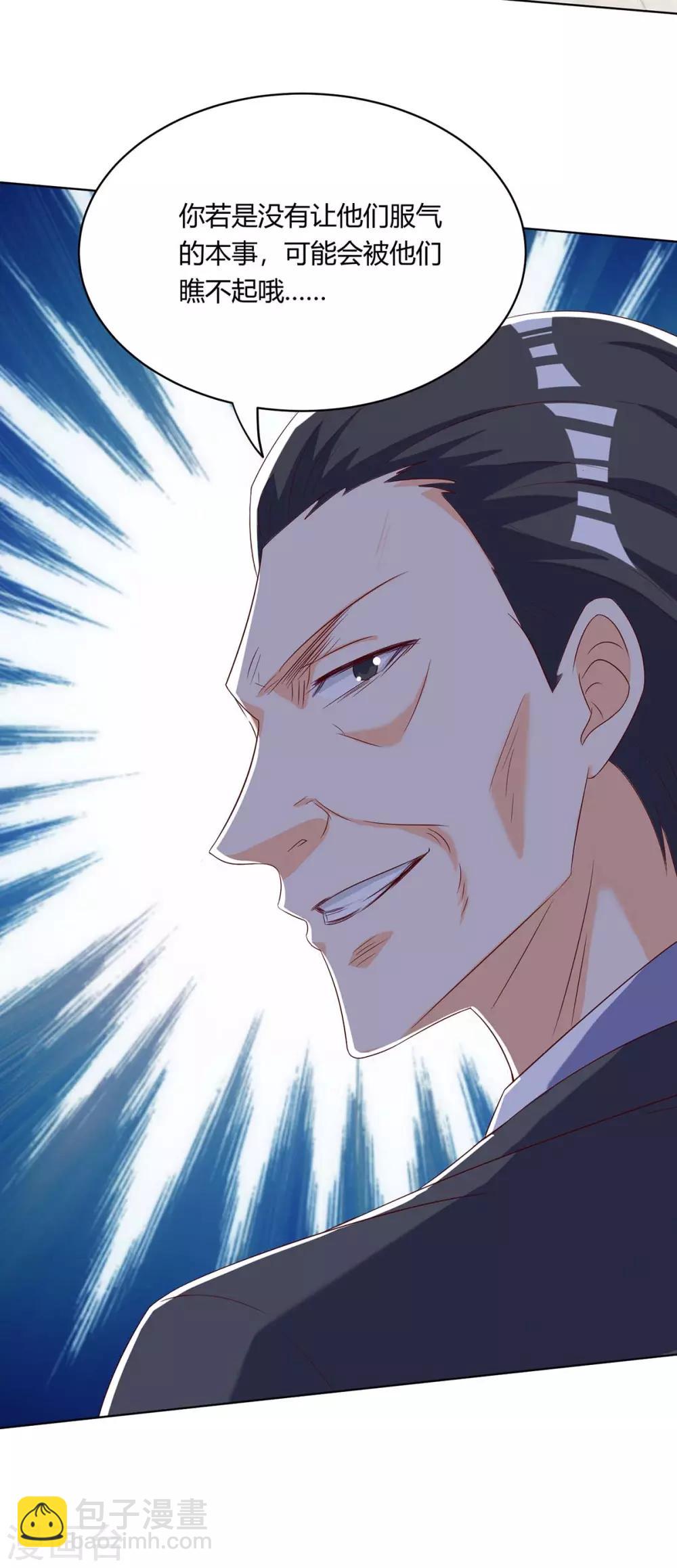 🍣天才狂医 第138话 比试 第11页