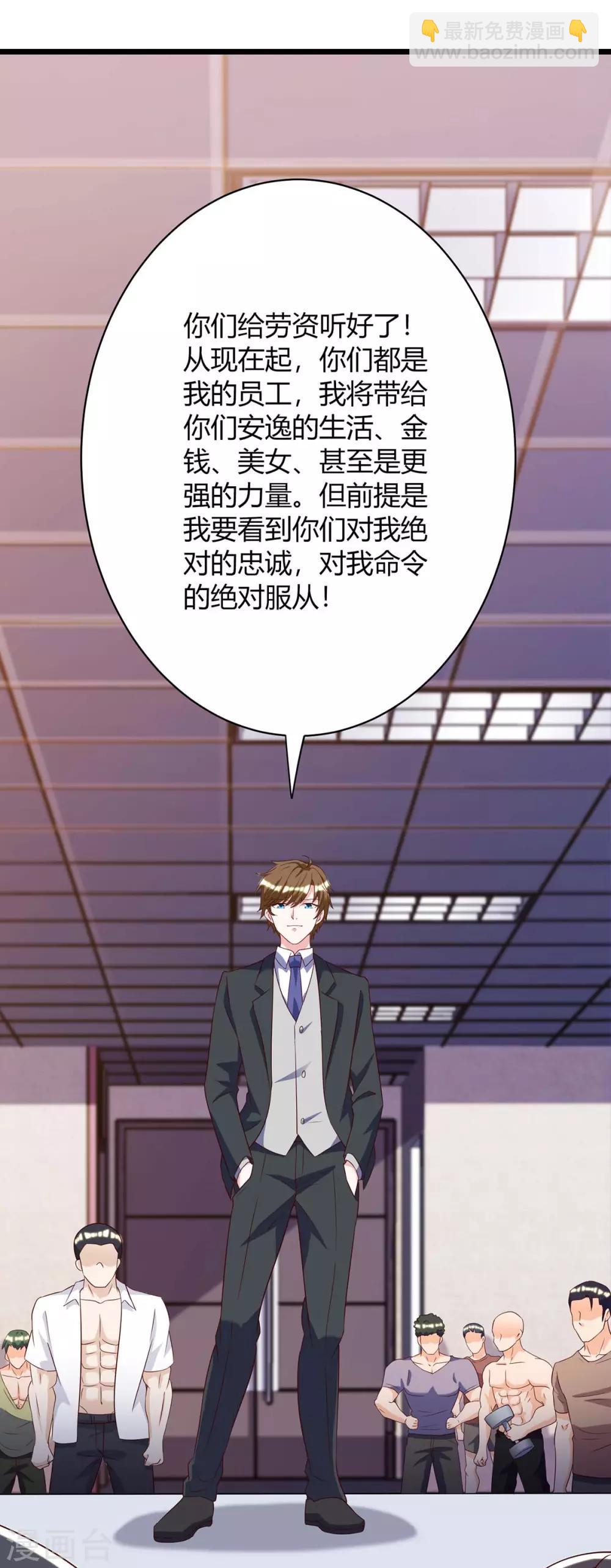 🍣天才狂医 第138话 比试 第18页