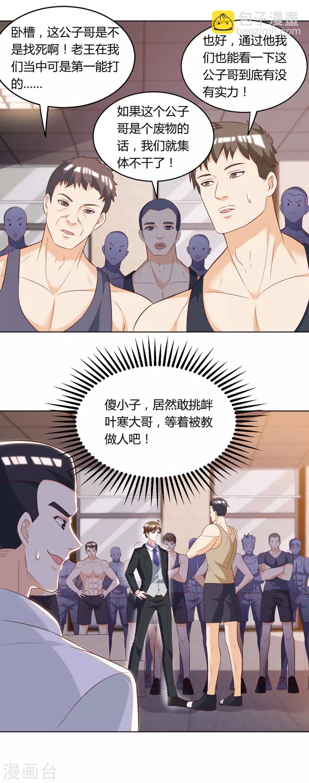 🍣天才狂医 第138话 比试 第26页