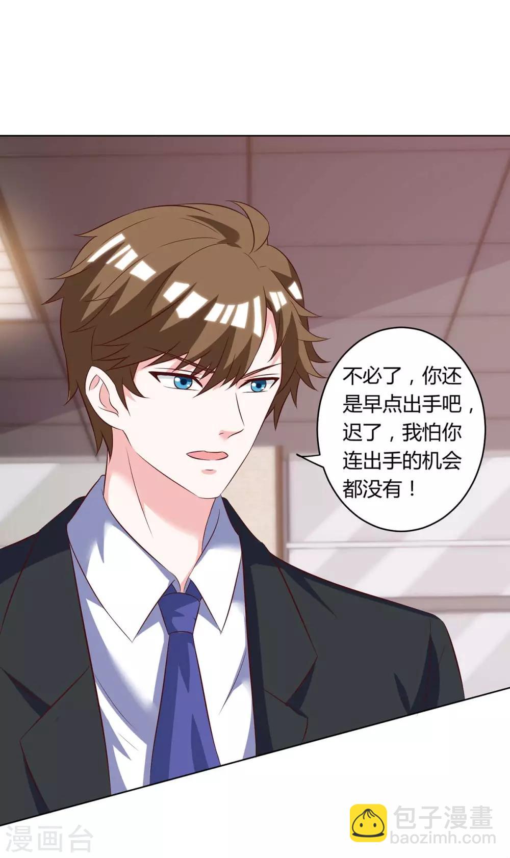🍣天才狂医 第138话 比试 第28页