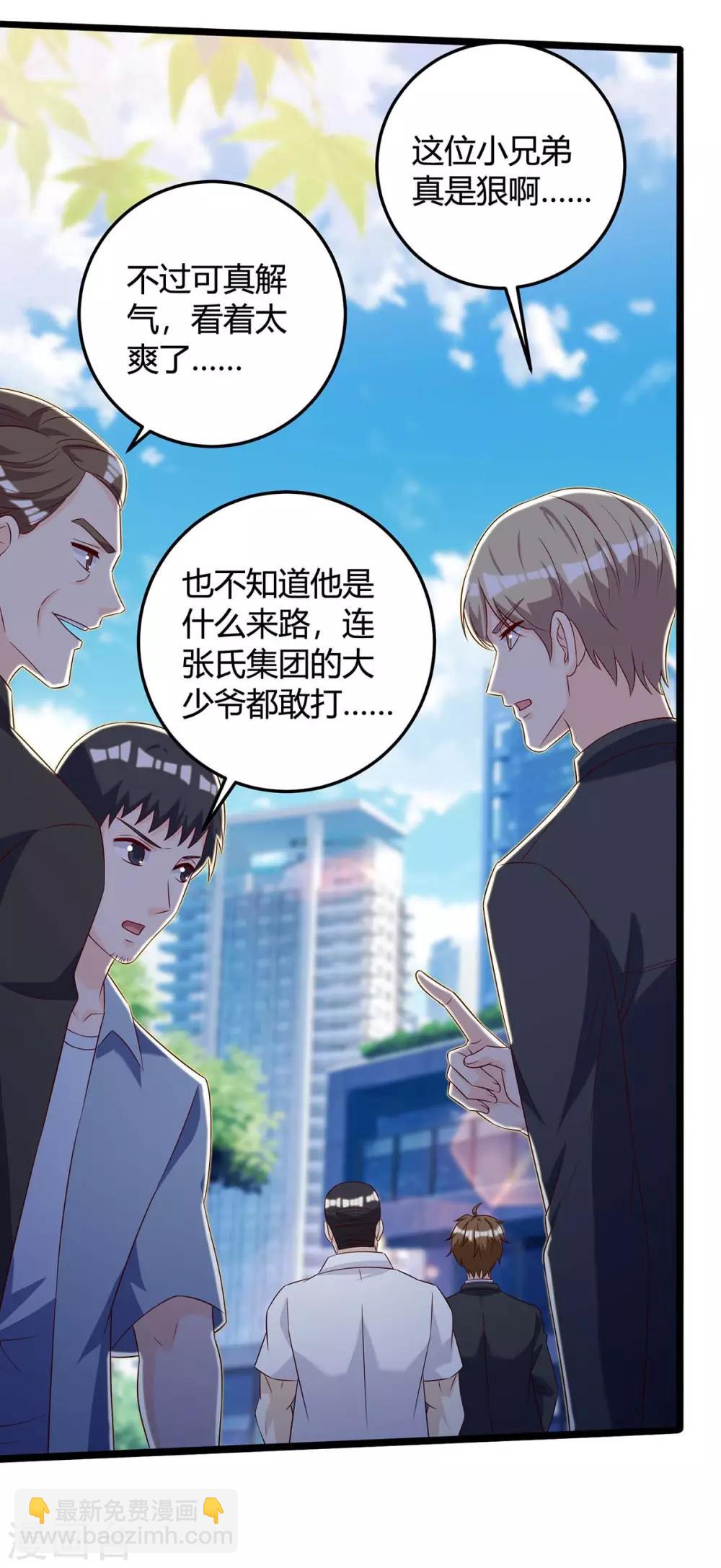 🍣天才狂医 第138话 比试 第6页