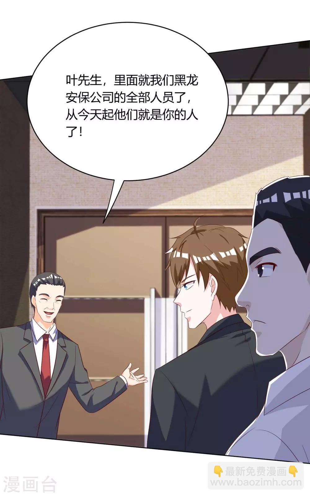 🍣天才狂医 第138话 比试 第8页