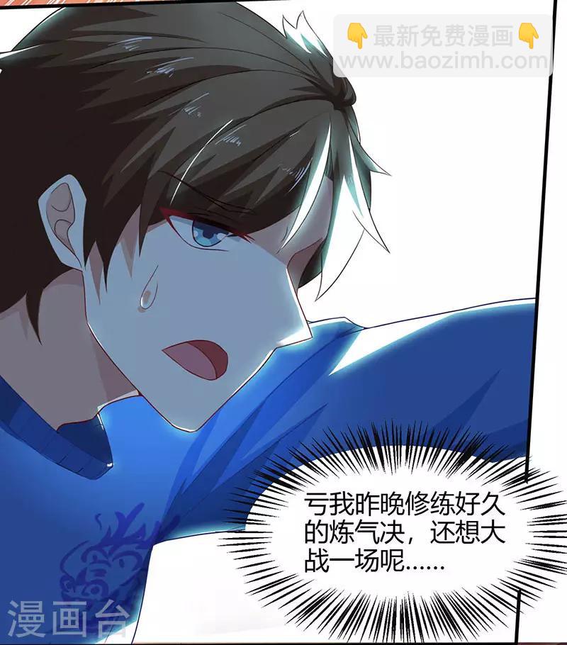 🍣天才狂医 第14话 赌石 第13页