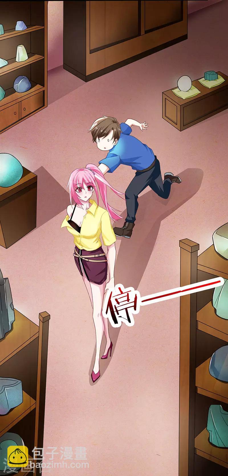 🍣天才狂医 第14话 赌石 第14页