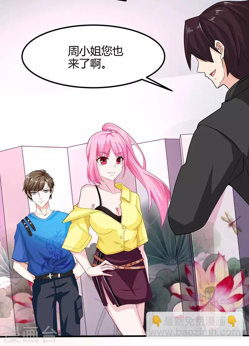 🍣天才狂医 第14话 赌石 第16页