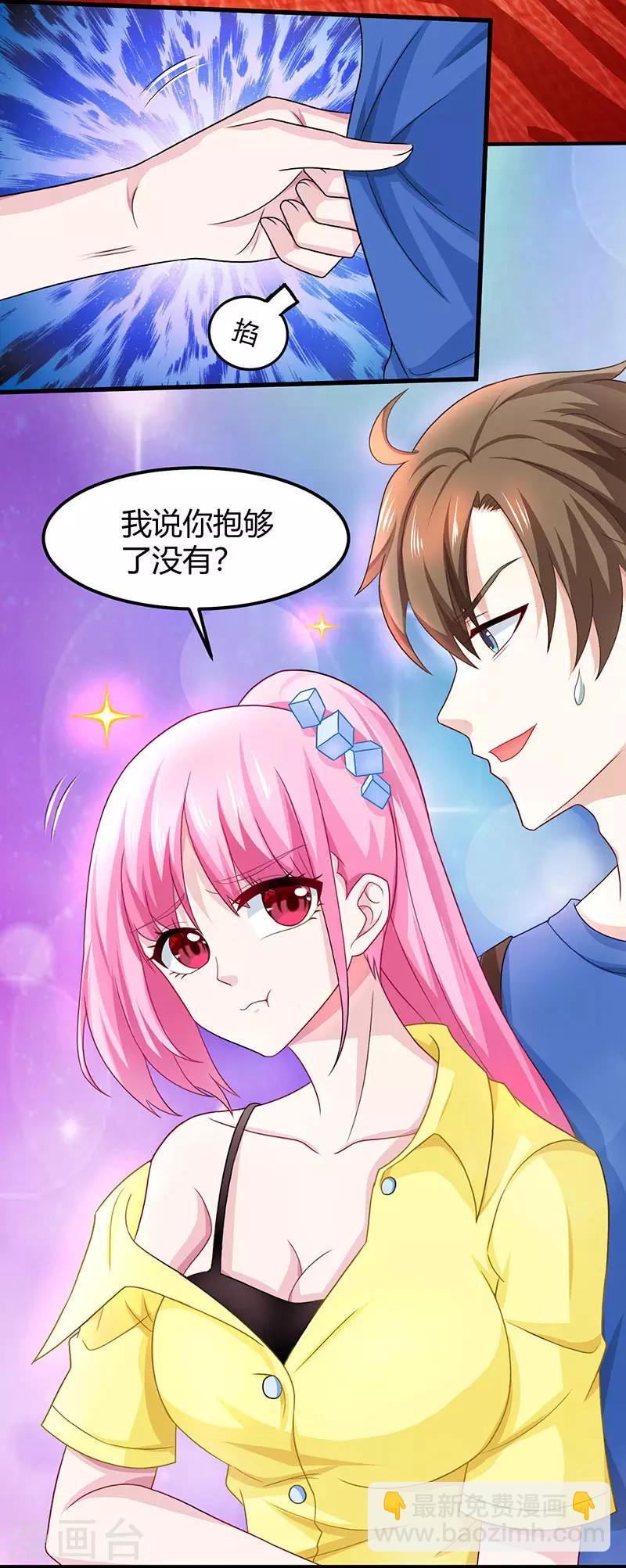 🍣天才狂医 第14话 赌石 第2页
