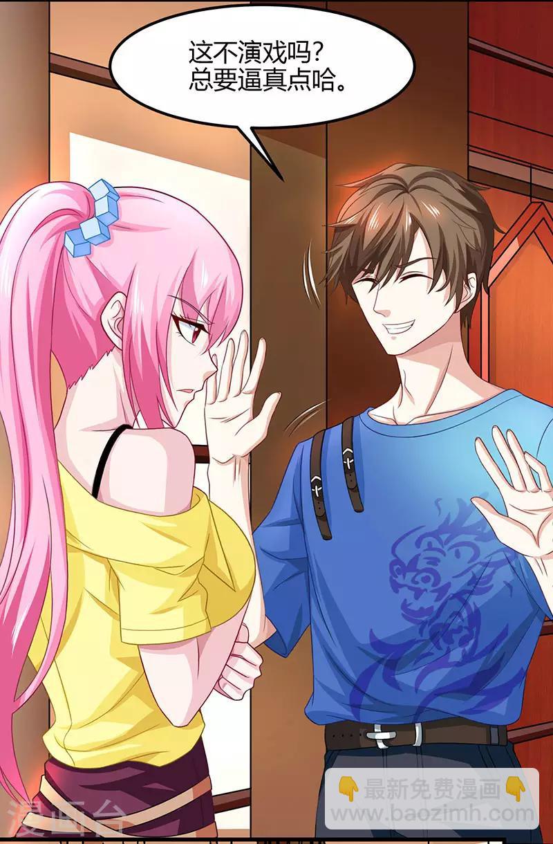 🍣天才狂医 第14话 赌石 第3页