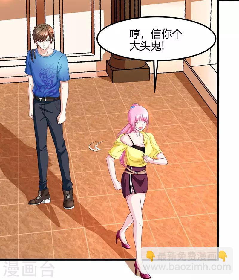 🍣天才狂医 第14话 赌石 第4页