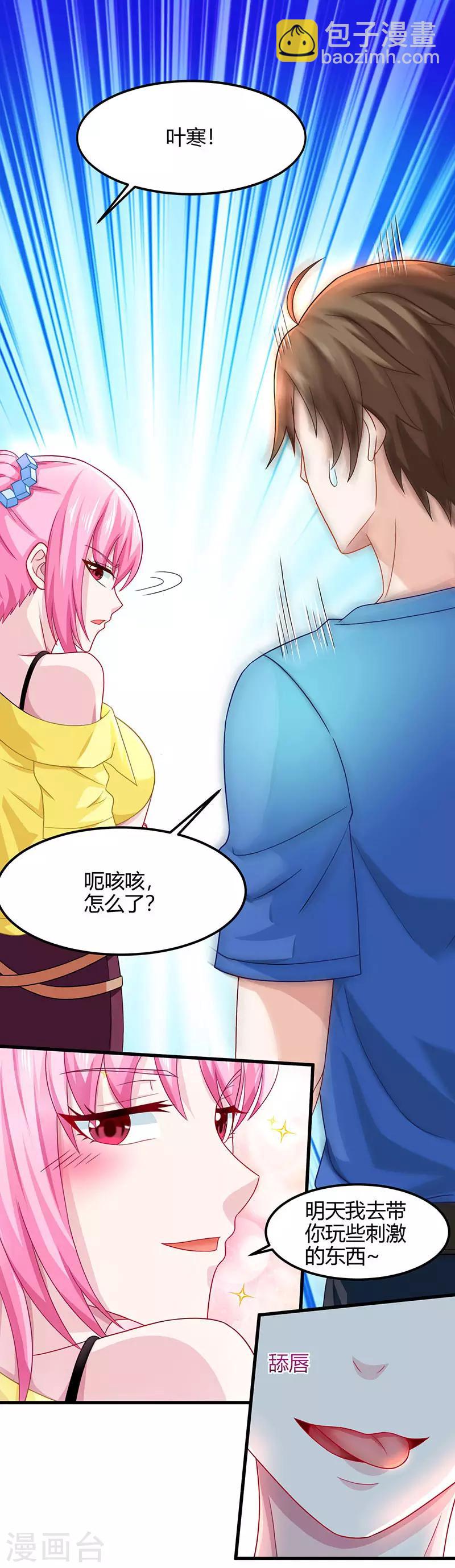 🍣天才狂医 第14话 赌石 第6页