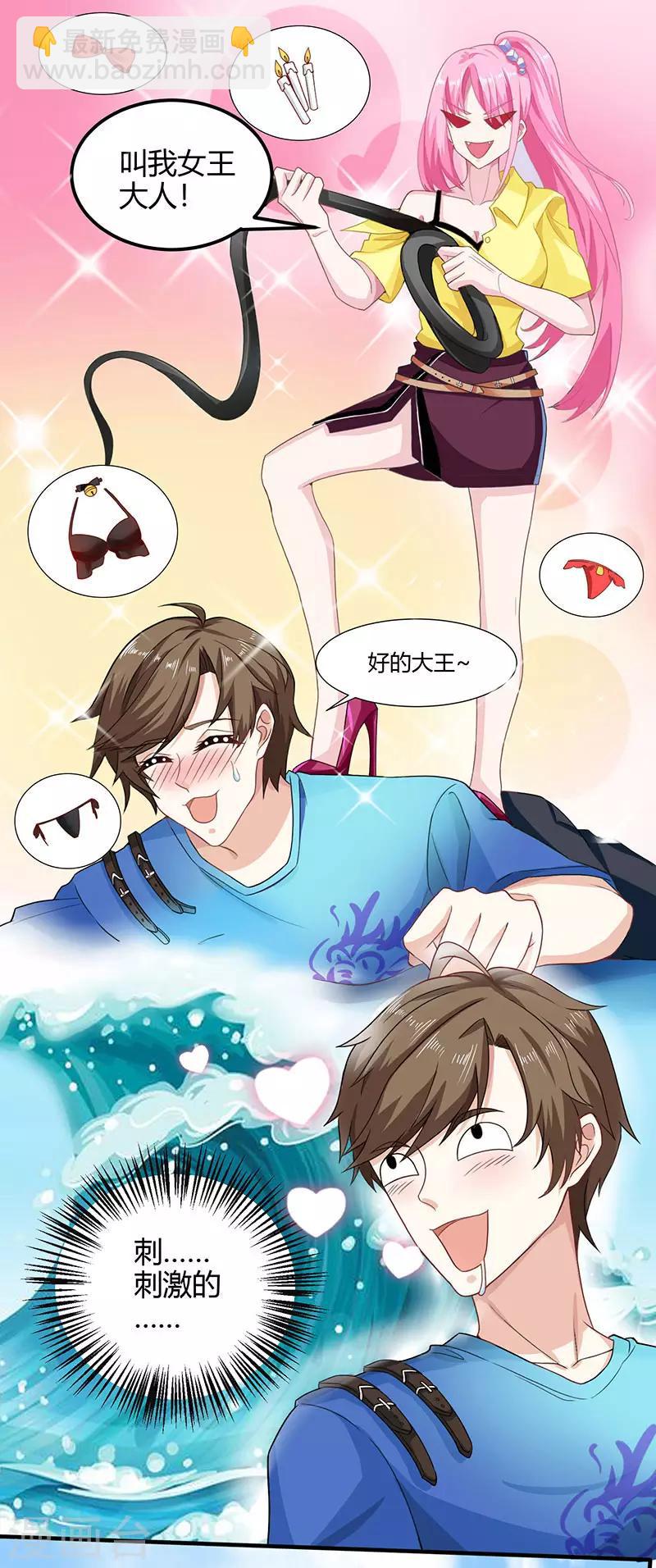 🍣天才狂医 第14话 赌石 第7页