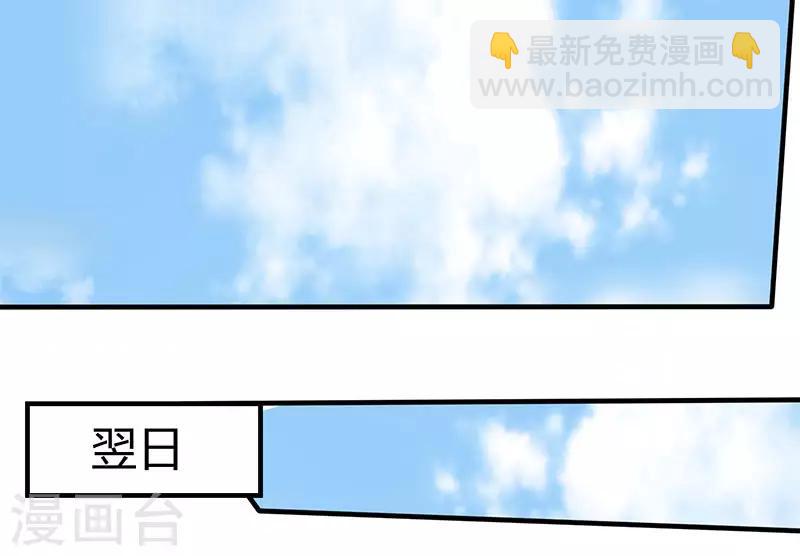 🍣天才狂医 第14话 赌石 第8页