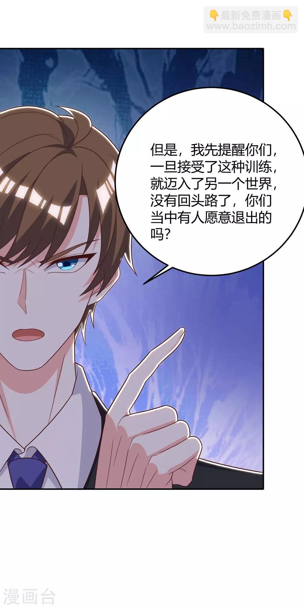 🍣天才狂医 第140话 找上门来 第11页